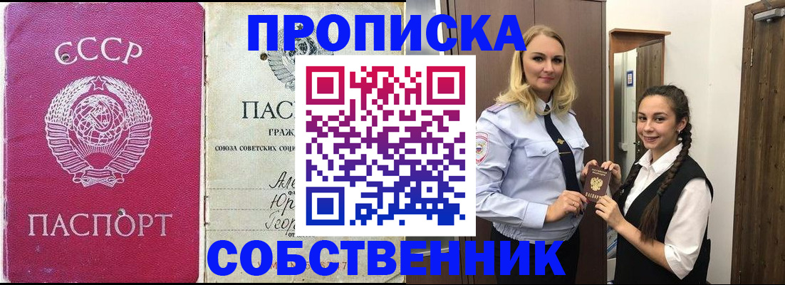 временная регистрация 2025 в Приозерске